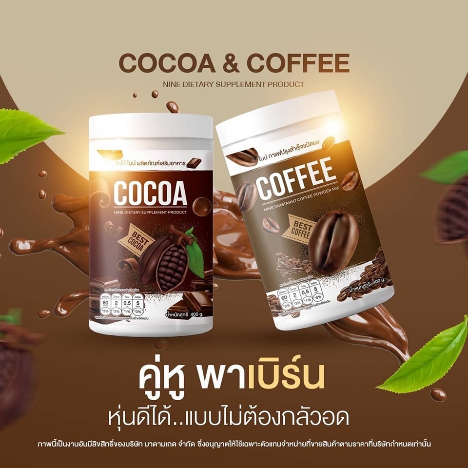 Cocoa Nine & Coffee Nine ไนน์กาแฟ & โกโก้