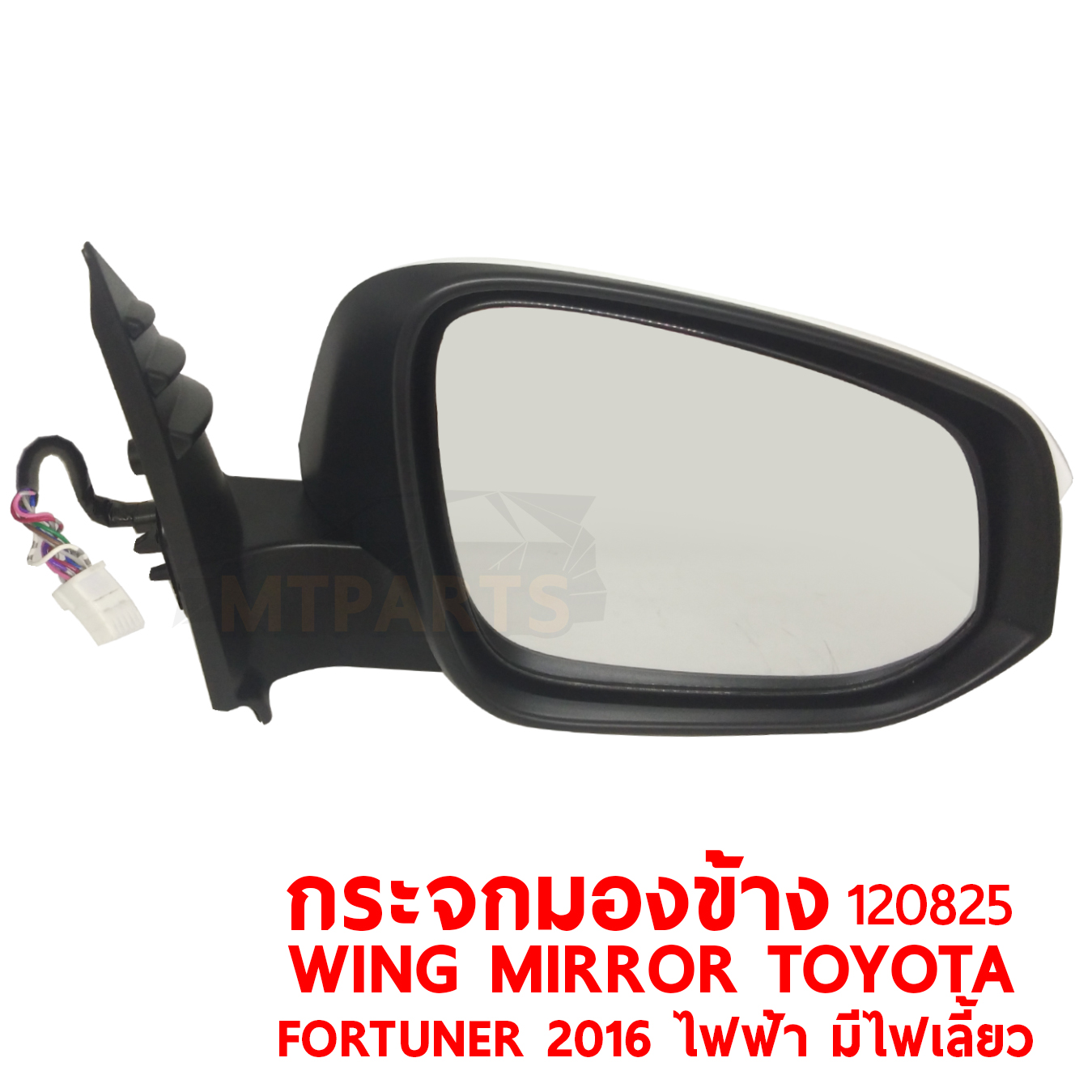 กระจกมองข้าง WING MIRROR TOYOTA ALTIS 2014 ไฟฟ้า มีไฟเลี้ยว 120827 PATTAYA AUTO SHOP อู่ซ่อมรถยนต์ พัทยา สัตหีบ ระยอง ชลบุรี ศรีราชา พร้อมจัดส่งทั่วประเทศ