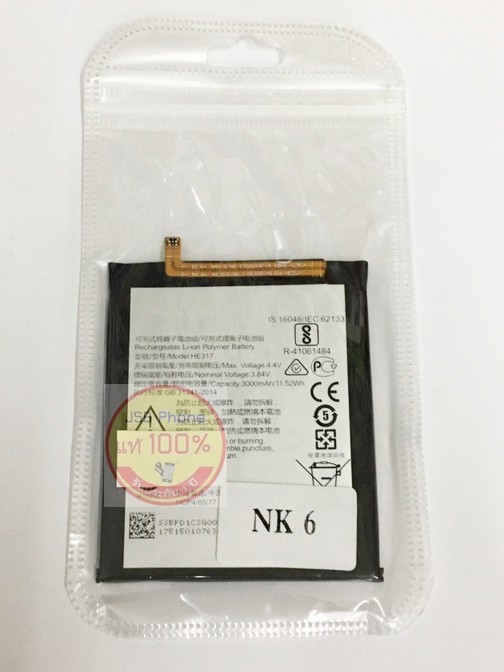 แบตเตอร์รี่งานถุง NOKIA 6