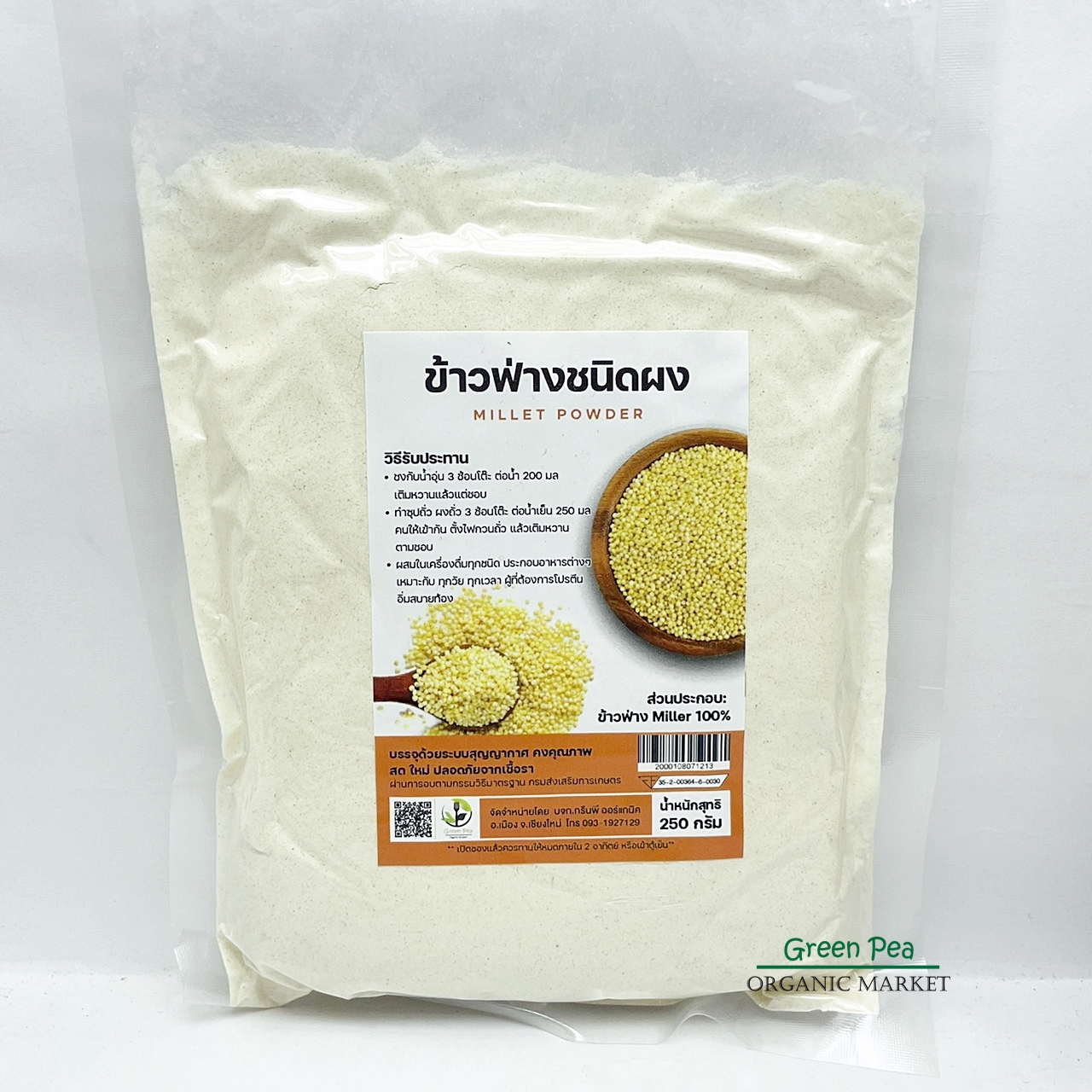 greenpea ข้าวฟ่าง ชนิดผง อินทรีย์ 250กรัม Millet powder