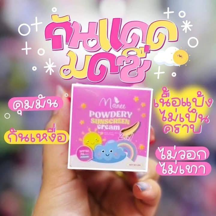 Manee กันแดดมณี
