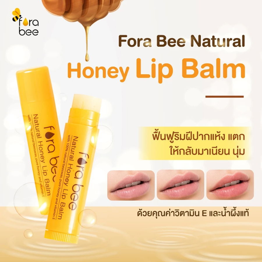 Fora bee Natural Honey Lip Balm ลิปบาล์ม สูตรผสมน้ำผึ้ง 4 กรัม ใช้งานง่าย กลิ่นหอมของน้ำผึ้ง ไขผึ้ง ฟอร่า บี