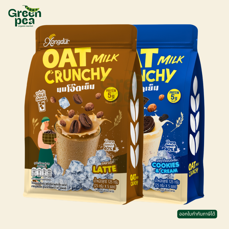 Xongdur Oat Milk Crunchy นมโอ๊ตเย็น สูตรน้ำตาลน้อย ขนาด 125 กรัม (25gX5ซอง) มีโปรตีน เครื่องดื่ม นมโอ๊ต ซองเดอร์