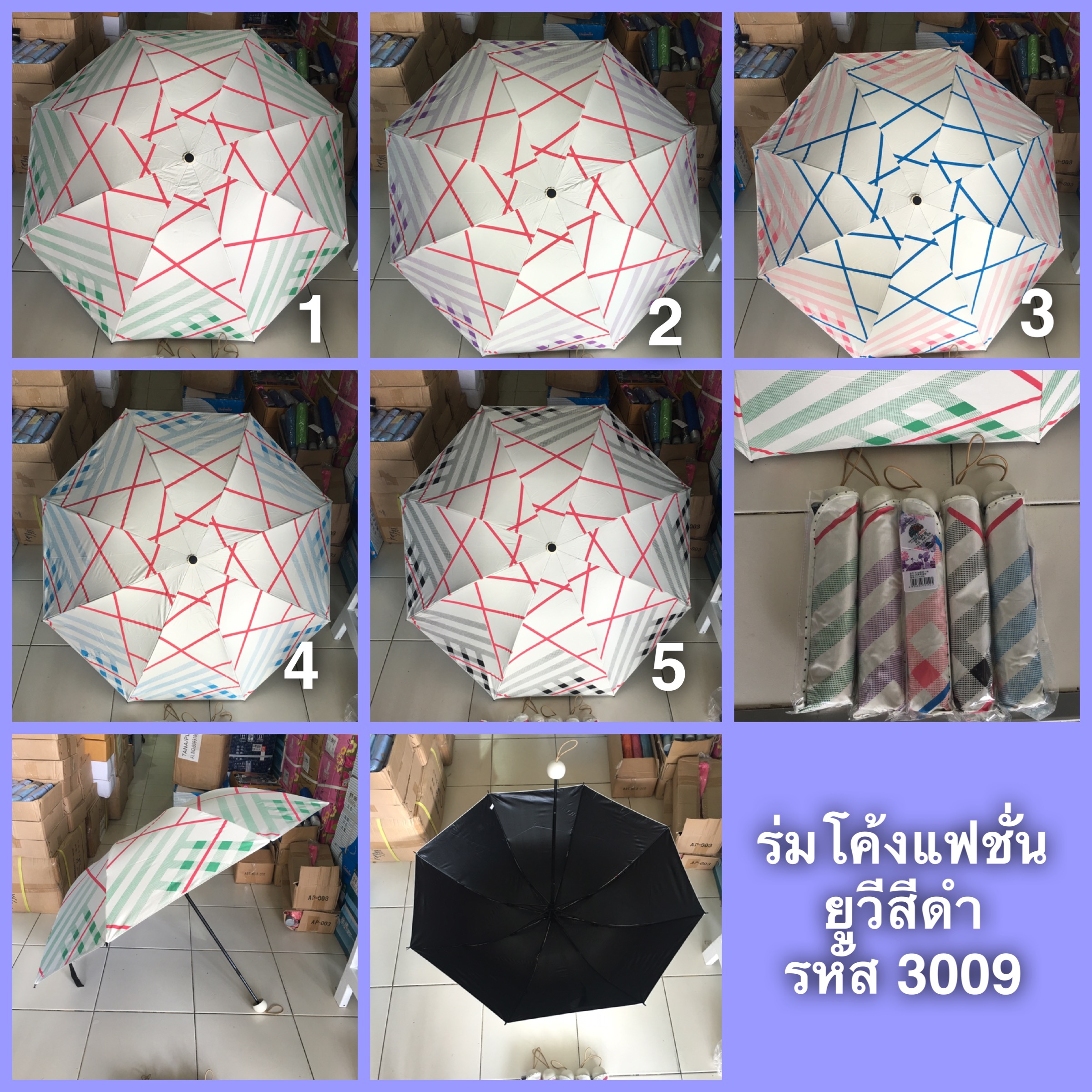 ร่มโค้งแฟชั่นยูวีดำรหัส3009