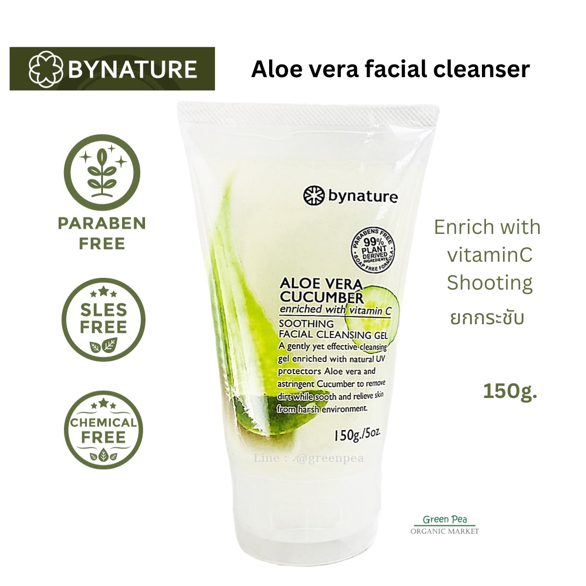 bynature aloe vera cucumber facial gel , เจลล้างหน้าว่านหางจระเข้,ล้างหน้ารักษาสิว,ผื่นแพ้ที่หน้า,สบู่ล้างหน้าว่านหางจระเข้,,เจลล้างหน้า,สบู่เหลวล้างหน้า