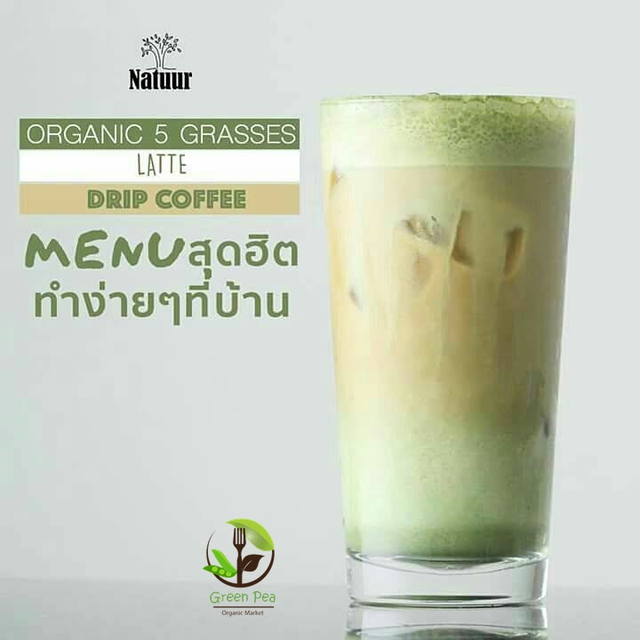 NATUUR YOUNG 150g. เครื่องดื่มต้นอ่อนข้าวสาลีผสมใบอ่อนข้าวบาร์เลย์และอัลฟัลฟ่าผง
