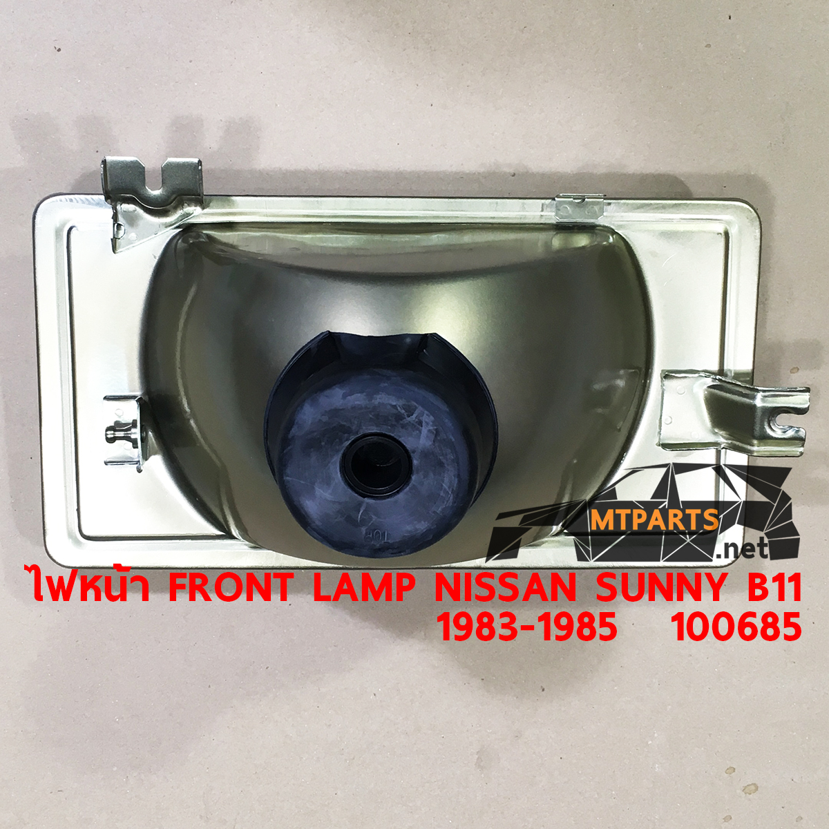 ไฟหน้า FRONT LAMP NISSAN SUNNY B11 FF 1983-85 ไฟท้าย REAR LAMP NISSAN TIIDA 2006 4DOOR นิสสัน ทีด้า 4 ประตู ร้านอะไหล่ พัทยา ไฟท้าย ไฟแต่ง ร้านอะไหล่ อู่ซ่อมรถพัทยา ชลบุรี ศรีราชา ระยอง สัตหีบ บางละมุง AUTOSHOP PATTAYA จัดส่งทั่วประเทศ 