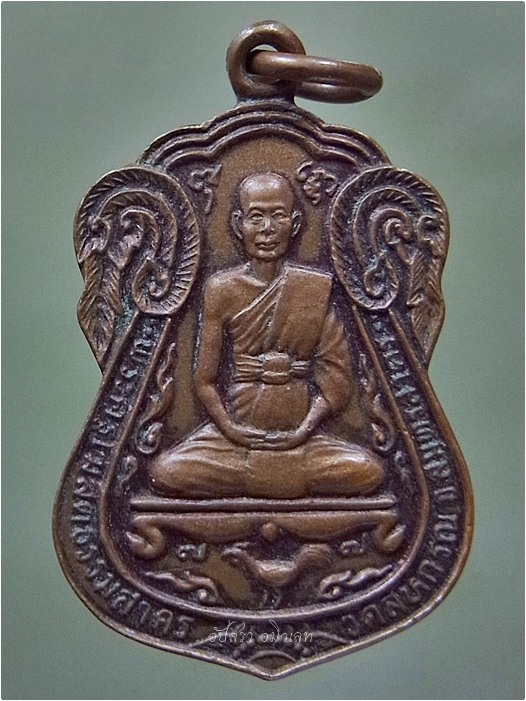 เหรียญพระครูโฆษิตธรรมสาคร (หลวงพ่อขำ) วัดสหกรณ์ จ.สมุทรสาคร ปี 2541