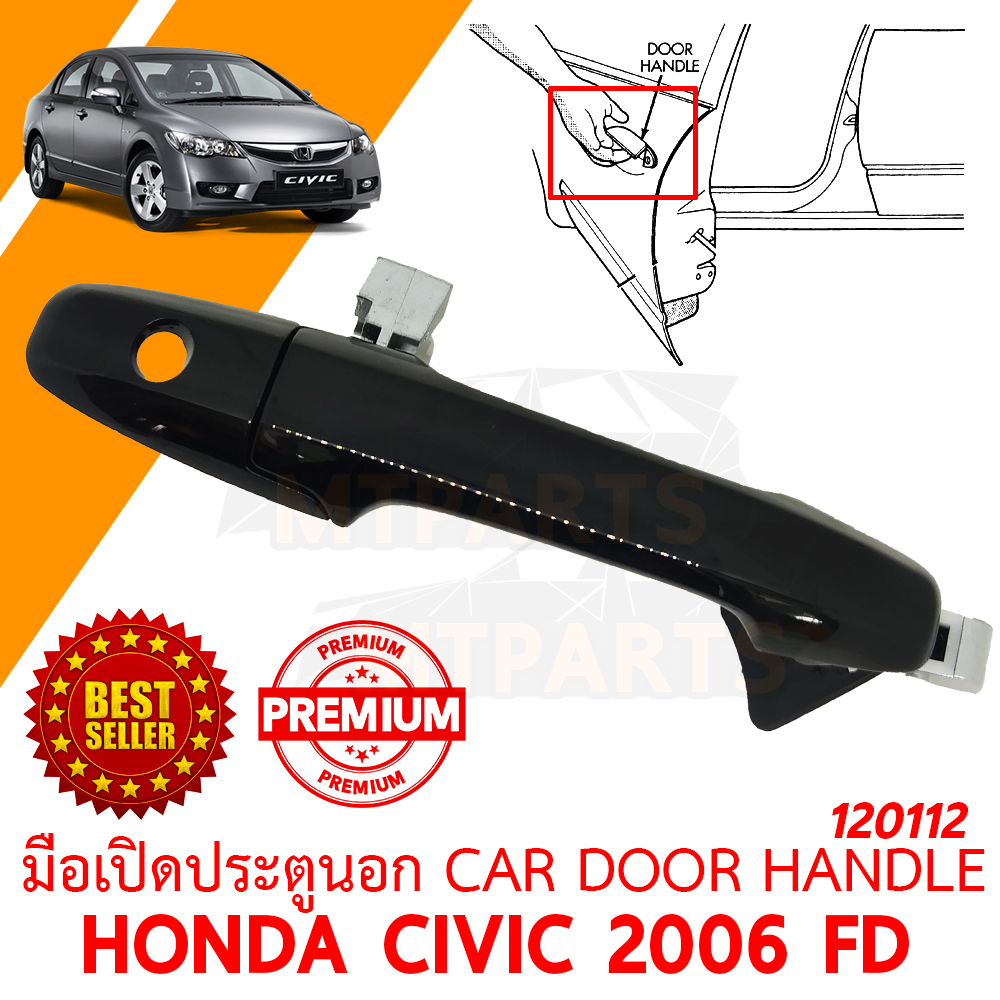 มือเปิดประตูนอก CAR DOOR HANDLE HONDA CIVIC 2006-2011 FD