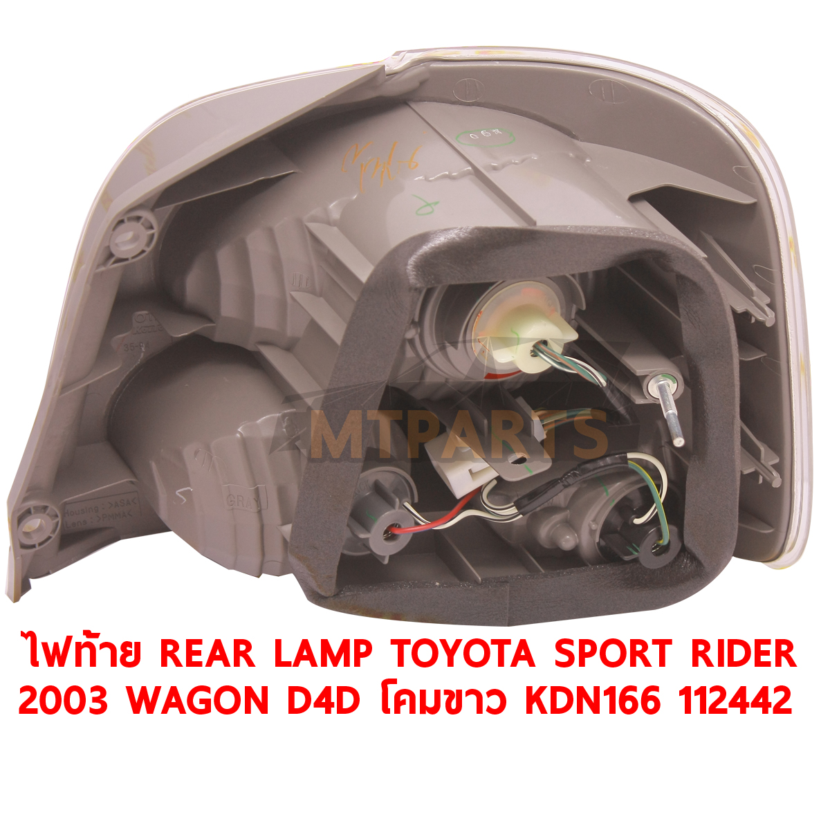 ไฟท้าย REAR LAMP TOYOTA SPORT RIDER 2003 WAGON D4D โคมขาว KDN166 112442 PATTAYA AUTO SHOP อู่ซ่อมรถยนต์ พัทยา สัตหีบ ระยอง ชลบุรี ศรีราชา พร้อมจัดส่งทั่วประเทศ