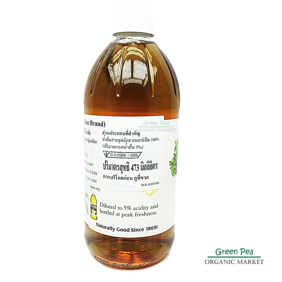 HEINZ Apple Cider Vinegar.แอปเปิ้ลไซเดอร์ ขนาดบรรจุ 473 มล. น้ำส้มสายชูหมักจากแอบเปิ้ลชนิดกรอง