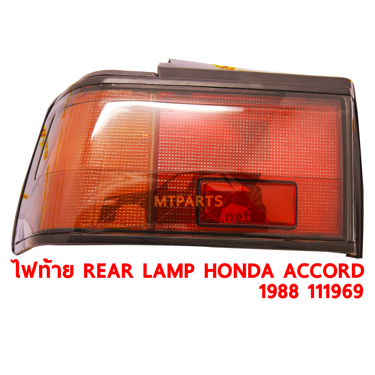 ไฟท้าย REAR LAMP HONDA ACCORD 1988 แอคคอร์ด