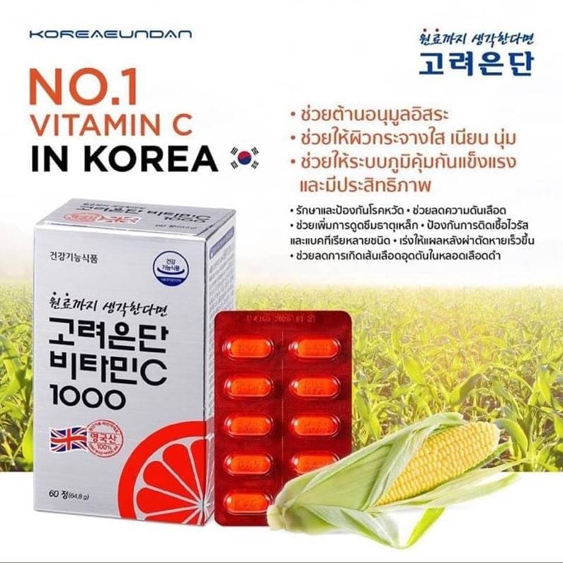 Korea Eundan Vitamin C 