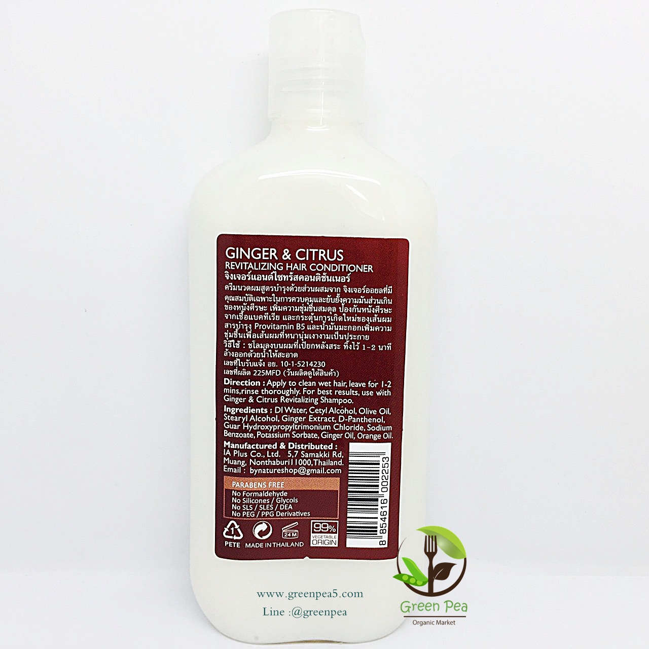 ครีมนวดผมจิงเจอร์ & ไซทรัส Ginger & Citrus Revitalizing hair conditioner