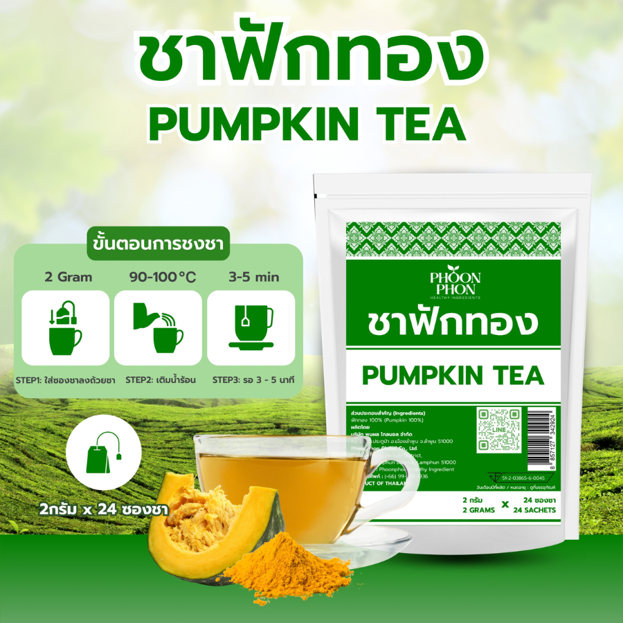PHOONPHON Pumpkin Tea ชาฟักทอง 2gX24ซองชา ชาสมุนไพร ชาดอกไม้ กลิ่นหอมชัด พูนผล