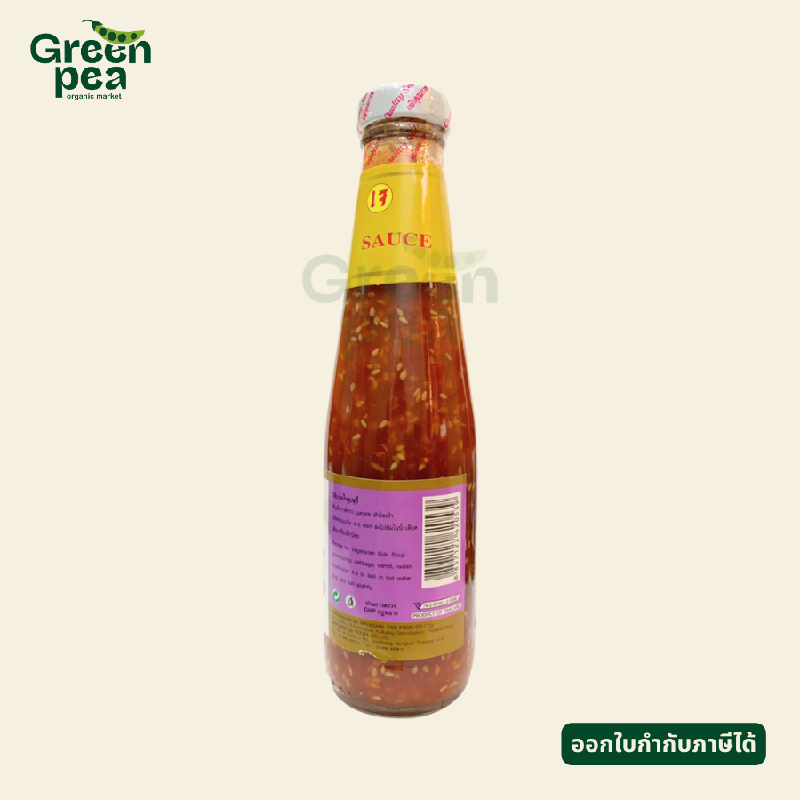 Youta Vegetarian Suki Sauce น้ำจิ้มสุกี้ เจ 330 กรัม น้ำจิ้มสุกี้เจ เข้มข้น ไม่มีกระเทียม อาหารเจ โยตา