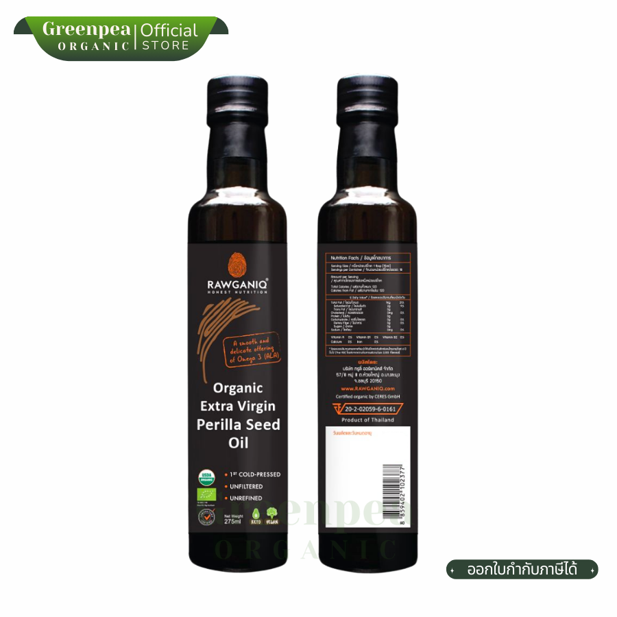 RAWGANIQ Extra Virgin Perilla Seed Oil น้ำมันงาขี้ม้อน สกัดเย็น Organic ขนาด 275 ml. คีโต วีแวน Non-GMO รอแกนิค