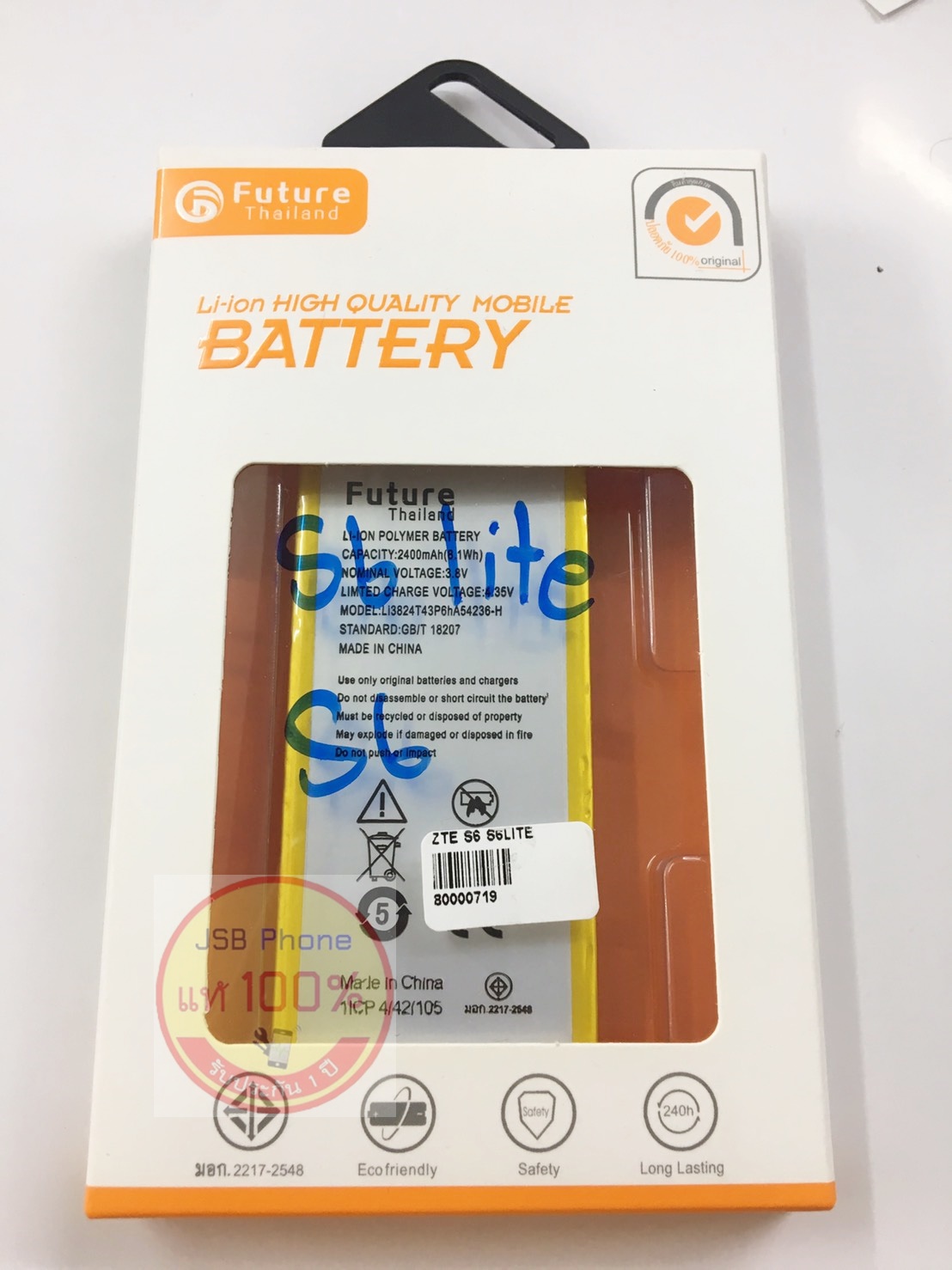 แบตเตอรี่ DTAC - S6/S6 Lite (ZTE)