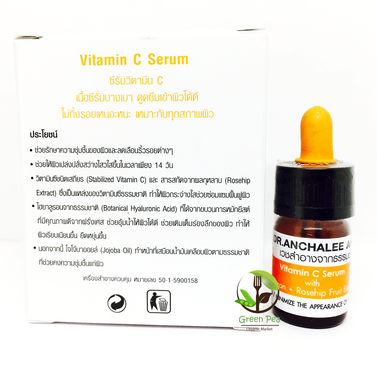 Vitamin C Serum with Hyaluron+Rosehip fruit extract ปริมาตร 5 ml.