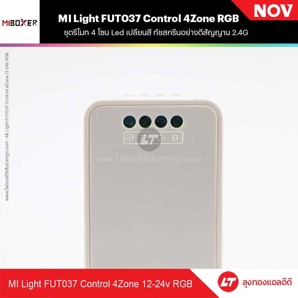 Miboxer ชุดรีโมท 4 โซน Led เปลี่ยนสี ทัชสกรีนอย่างดีสัญญาน 2.4G