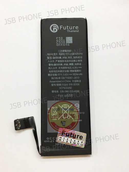 แบตเตอรี่ - iPhone 5ES มอก.