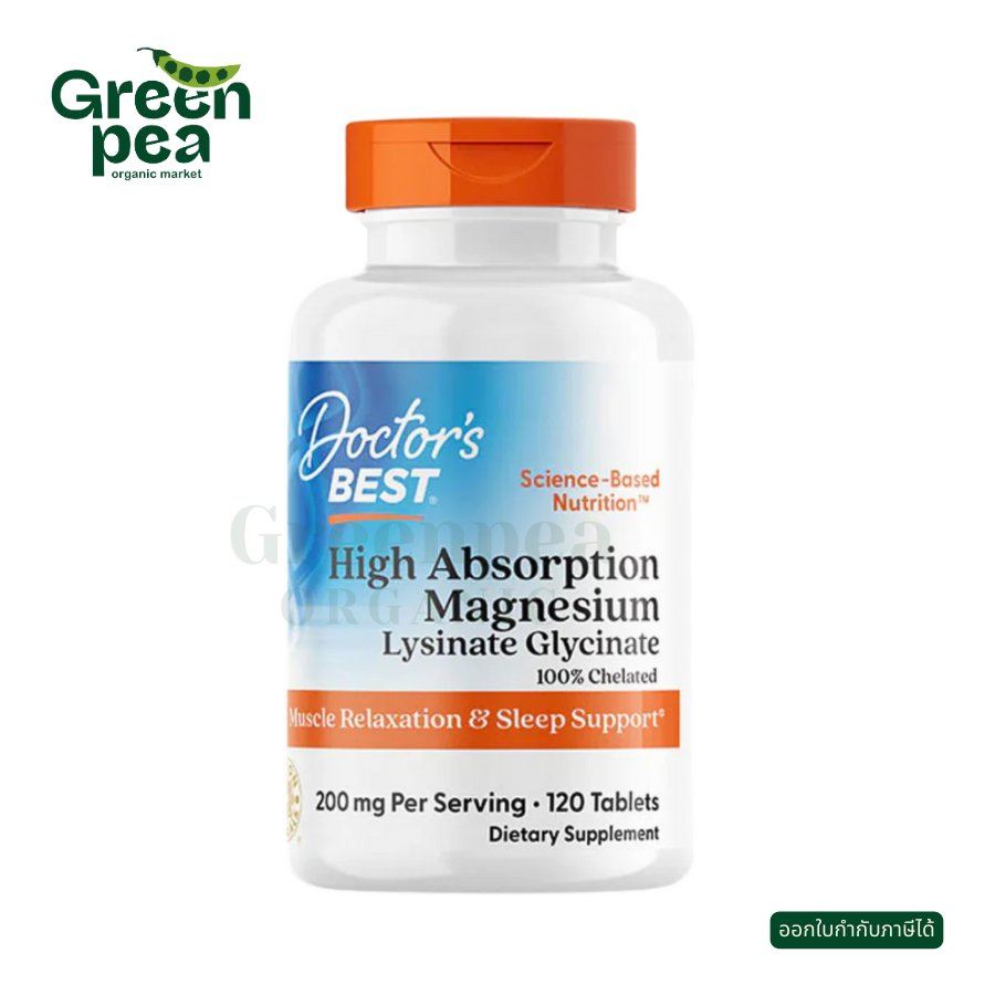 Doctor's Best High Absorption Magnesium Lysinate Glycinate แมกนีเซียม 200mg 120 เม็ด ผ่อนคลาย ทานง่าย วีแกน