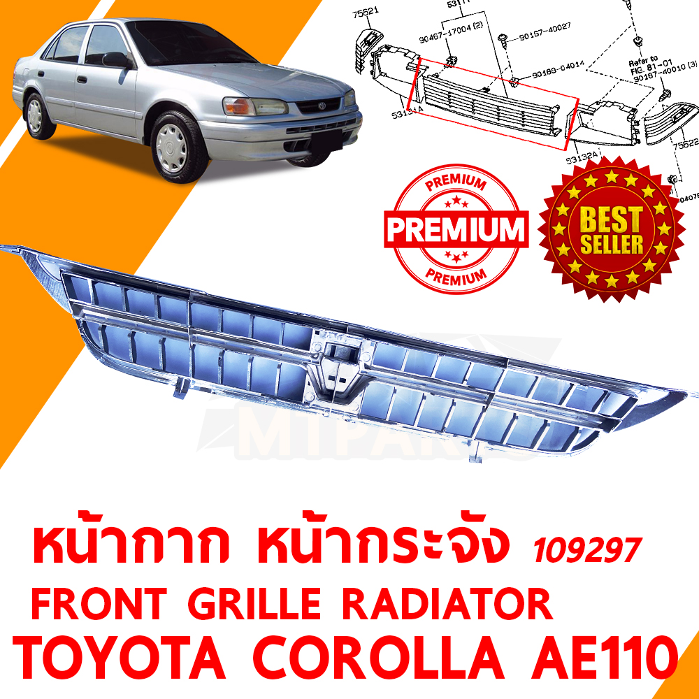 หน้ากาก หน้ากระจัง FRONT GRILLE RADIATOR TOYOTA COROLLA AE110 AE111 109297