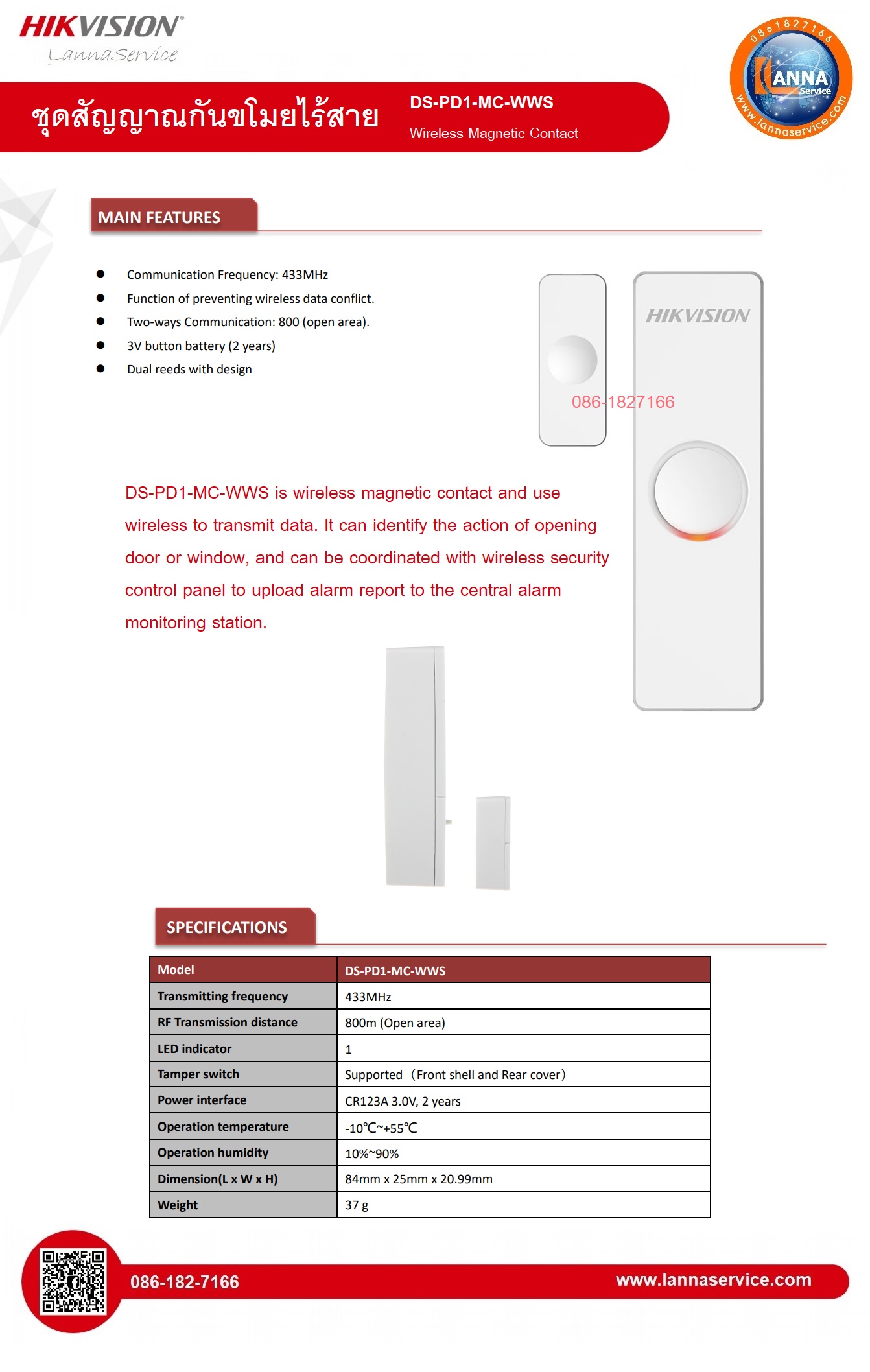 Wireless Magnetic Contact / อุปกรณ์ตรวจจับประตู-หน้าต่าง กันขโมยไร้สาย