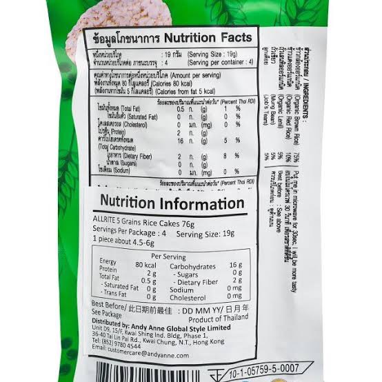 Allrite ธัญพืชออร์แกนิค อบกรอบ รวม5ชนิด 76กรัม Gluten free