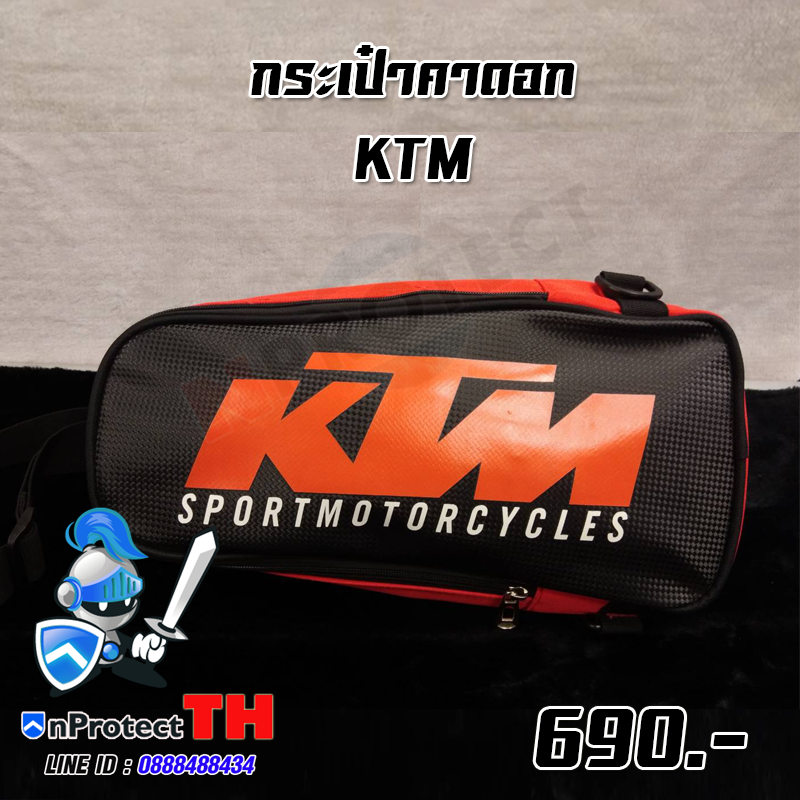 กระเป๋าคาดอกบิ๊กไบค์ (มีให้เลือกหลายยี่ห้อ)