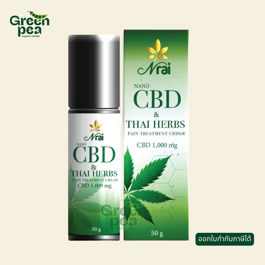 Narai ครีมบรรเทาอาการปวดเมื่อย สารสกัดกัญชงผสมสมุนไพร 50 กรัม ( CBD 1,000 มก.) มีอย.