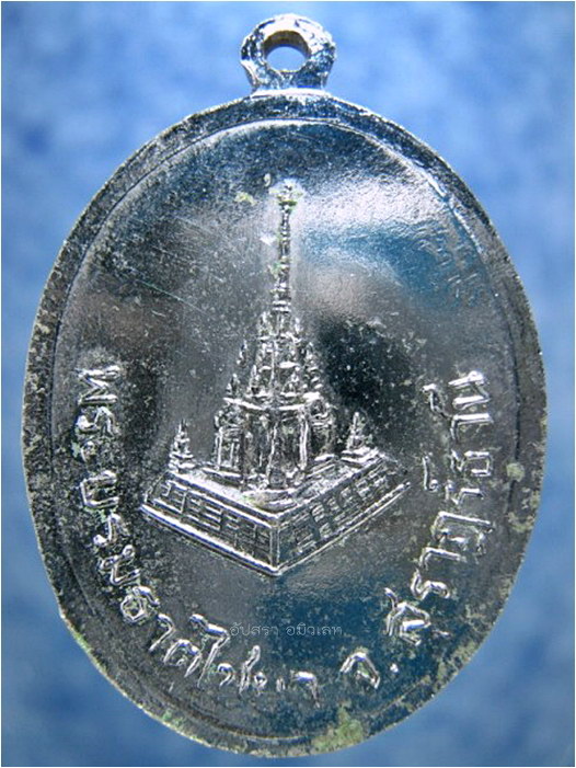 เหรียญพระชยาภิวัฒน์ (พ่อท่านหนู) วัดพระบรมธาตุไชยา จ.สุราษฏร์ธานี