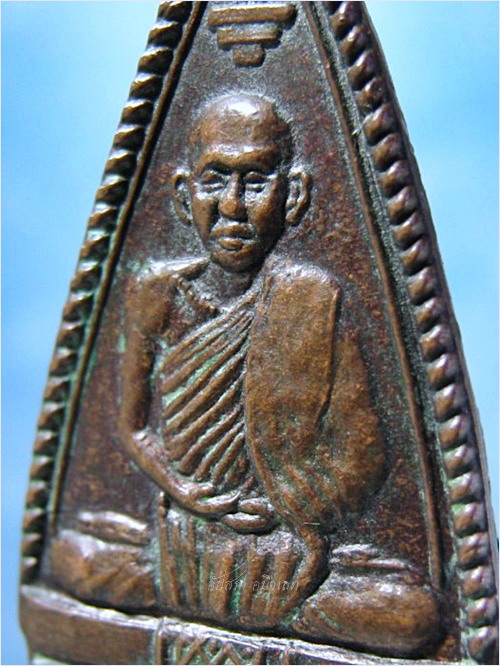 เหรียญหลวงปู่สุ่ม วัดหล่ม จ.พิษณุโลก ***รับประกันพระแท้