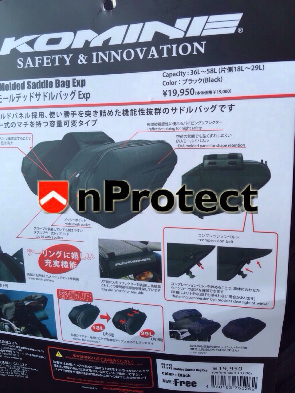 กระเป๋าคู่ติดท้ายรถบิ๊กไบค์ Komine SA-212