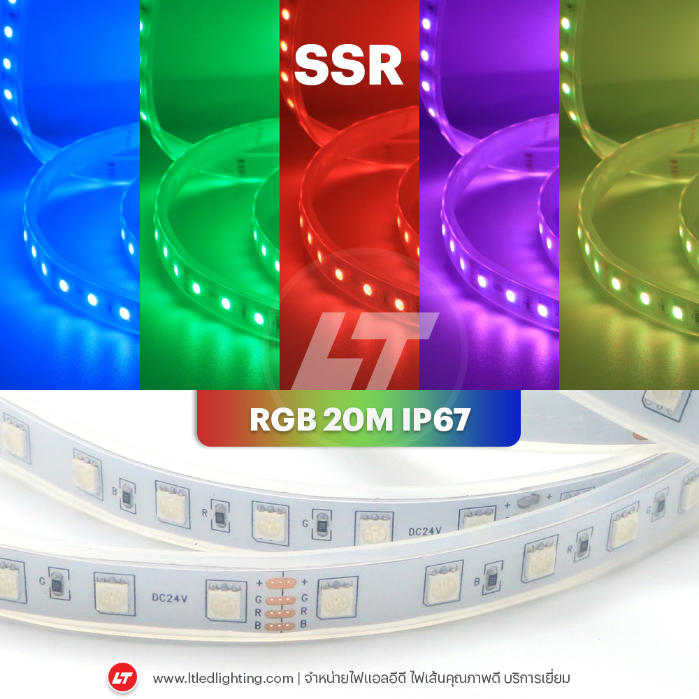 [จับเซ็ทถูกกว่า] ไฟเส้น SSR-XT-RGB 5050 24v 10-20m (กันน้ำ-ไม่กันน้ำ) พร้อมหม้อแปลง Mean Well