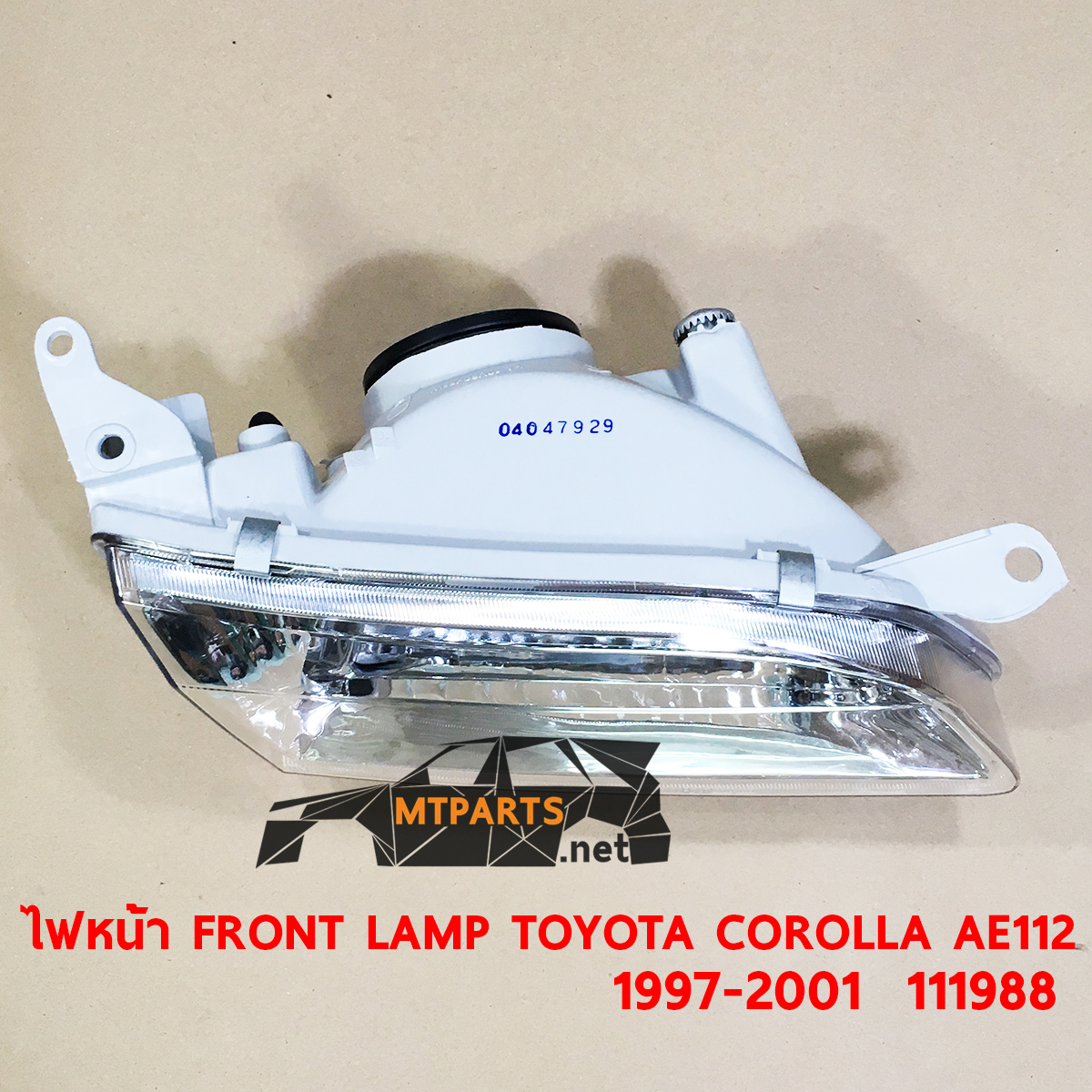 ไฟหน้า FRONT LAMP TOYOTA COROLLA AE112 ไฮทอร์ค ร้านอะไหล่ พัทยา ไฟท้าย ไฟแต่ง ร้านอะไหล่ อู่ซ่อมรถพัทยา ชลบุรี ศรีราชา ระยอง สัตหีบ บางละมุง AUTOSHOP PATTAYA จัดส่งทั่วประเทศ อะไหล่รถยนต์