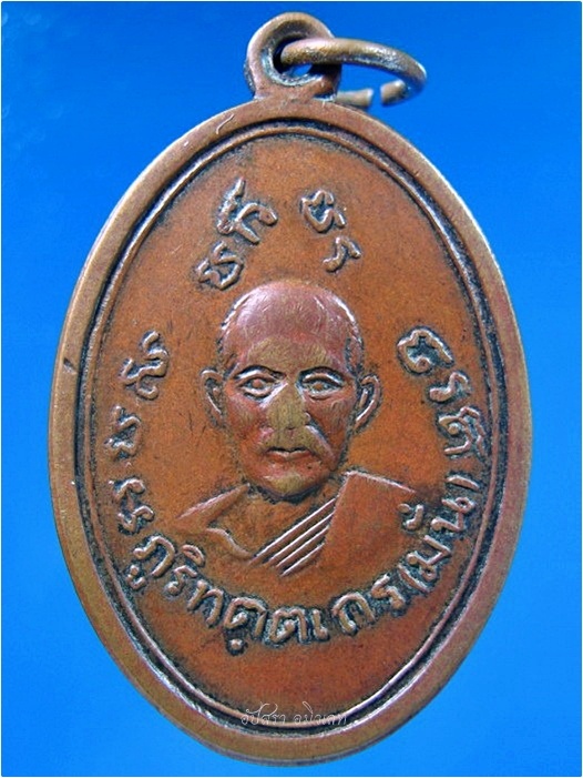 เหรียญหลวงปู่มั่น-หลวงปู่เสาร์ วัดธรรมมงคล กรุงเทพฯ ปี 2510 ***รับประกันพระแท้