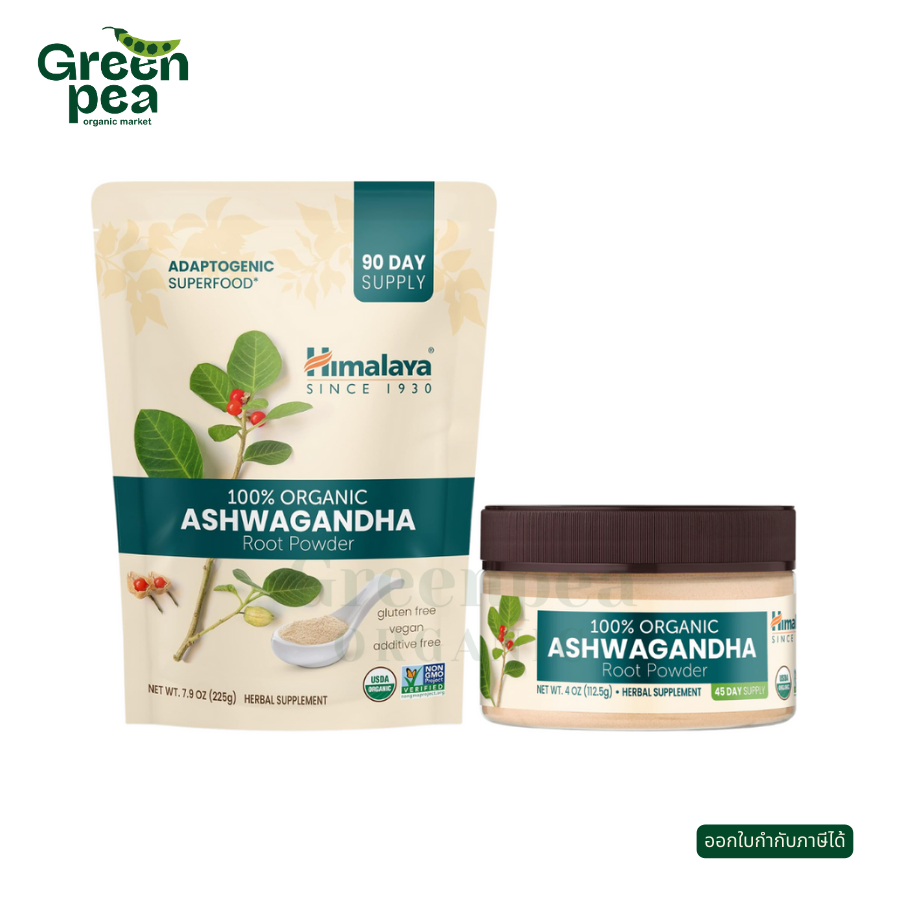 Himalaya Since 1930 Organic Ashwagandha Root Powder โสมอินเดีย แบบผง 2 ขนาด โรยกับเมนูอาหาร หรือชงดื่มได้