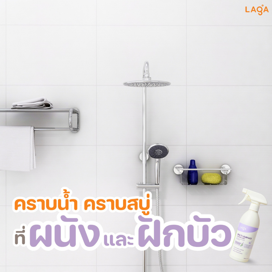LAGA Multi-Surface Cleaning Spray Eucalyptus & Lavender สเปรย์อเนกประสงค์ ขจัดคราบ ขนาด 500 ml. ใช้ได้ทุกพื้นผิว ใช้ได้ในบ้านที่มีเด็กและสัตว์เลี้ยง
