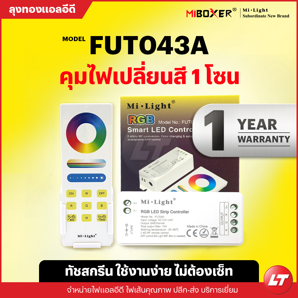 Miboxer Fut043A RGB Smart LED Control รีโมททัชสกรีน 1 โซน