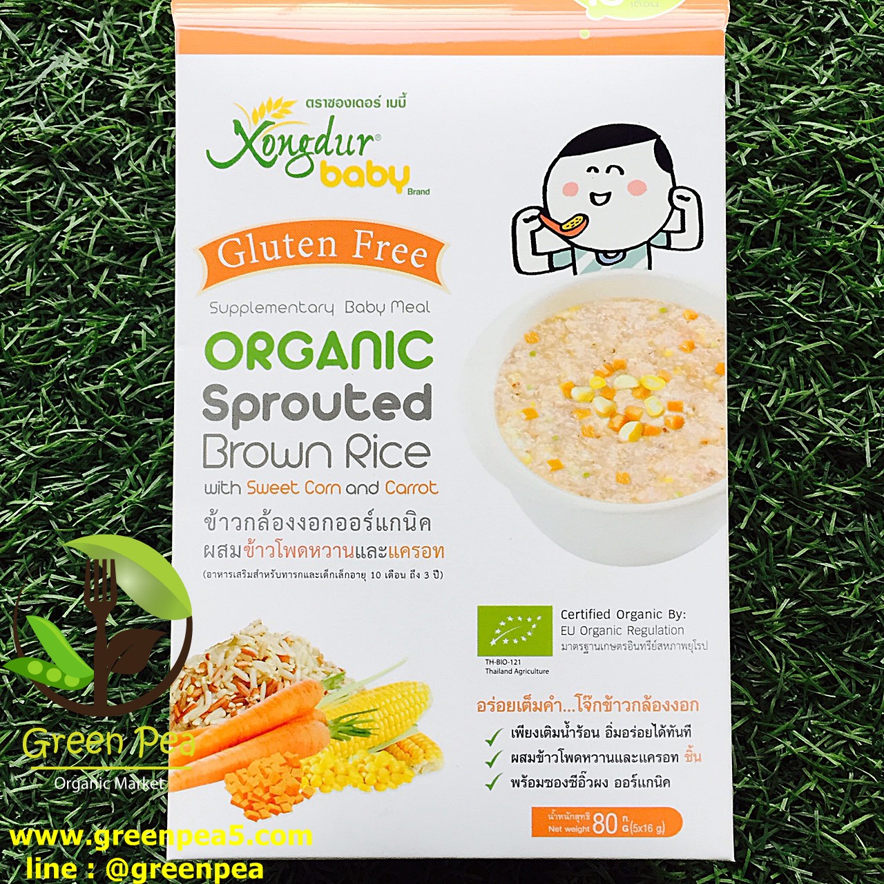 อาหารเด็ก Organic 10เดือน+ Xongdur (ข้าวกล้องงอกบด ผสมข้าวโพดหวาน และแครอท)
