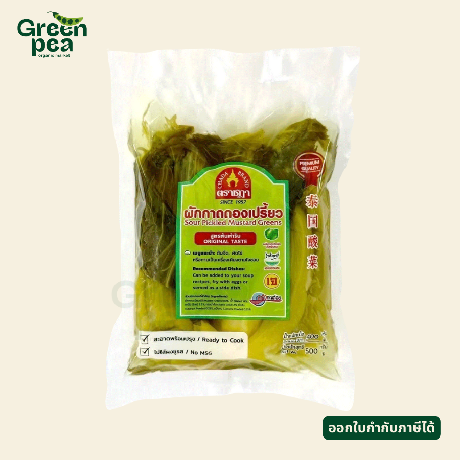 Chada Sour Pickled Mustard Green ผักกาดดองเปรี้ยว 500 กรัม พร้อมทาน ผักกาดดอง สูตรต้นตำรับ ตราชฎา