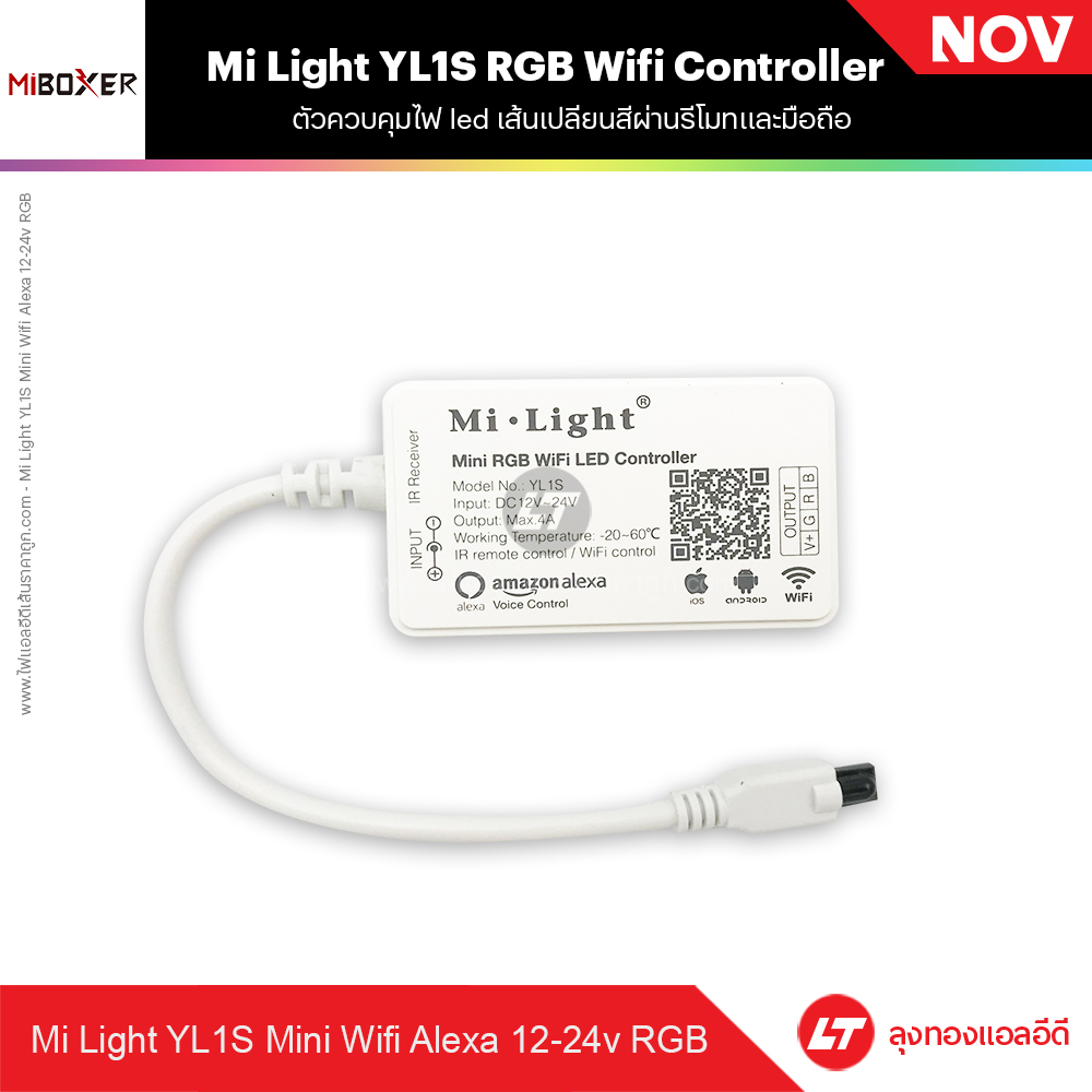 Miboxer YL1S RGB 24Key Wifi Controller ตัวควบคุมไฟ led เส้นเปลี่ยนสีผ่านรีโมทและมือถือ