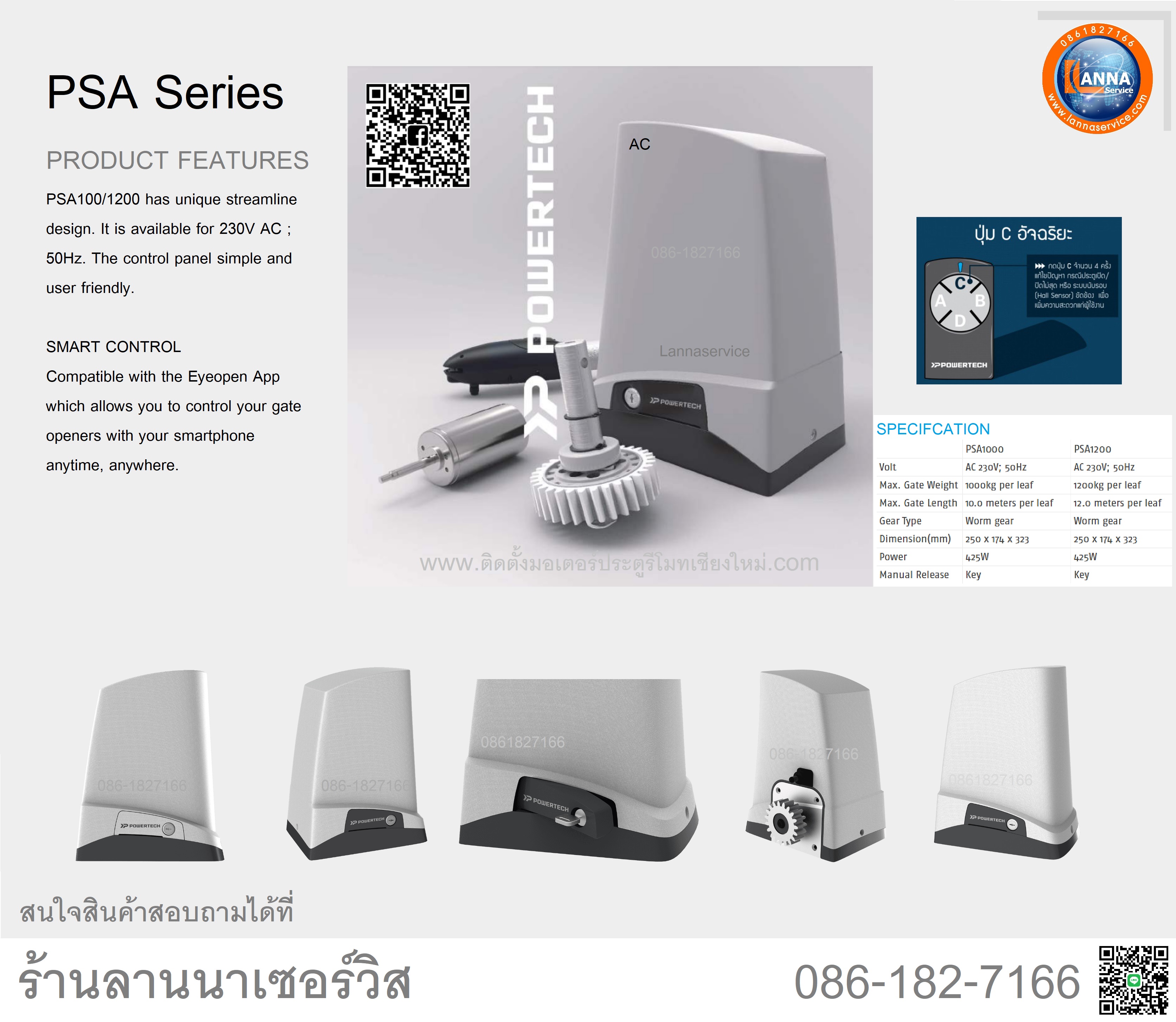 PowerTech-PSA1200 รุ่น1200KG (พร้อมติดตั้ง)