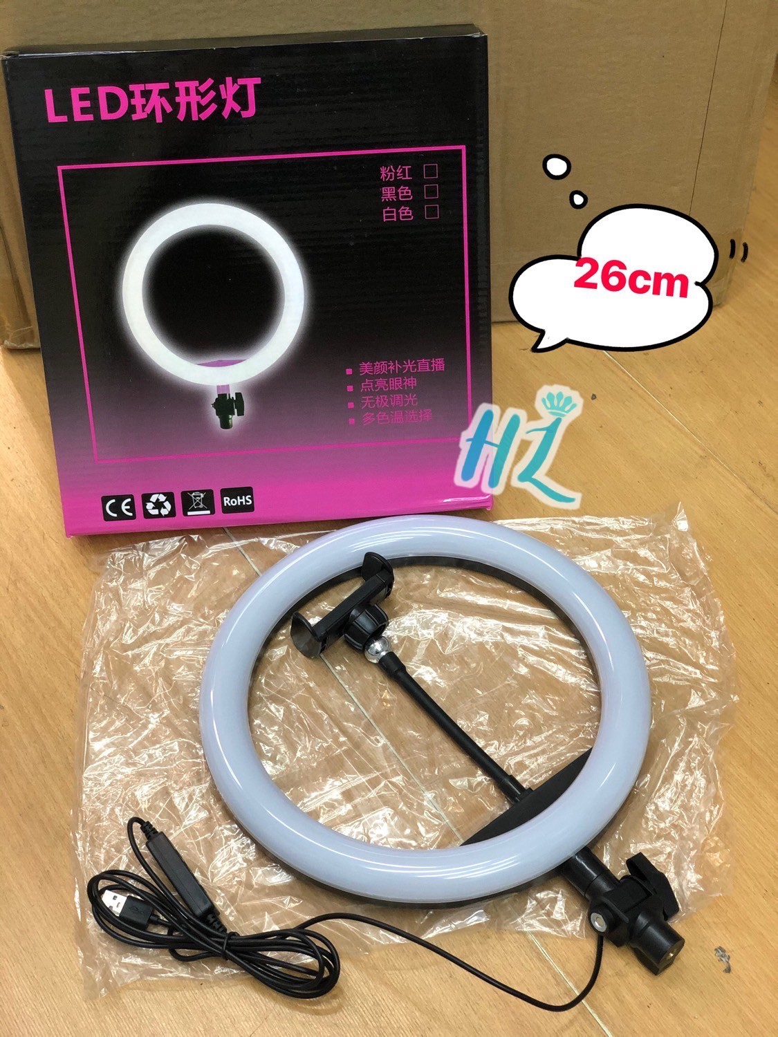 ไฟไลฟ์สด กล่องชมพูดำ 26CM