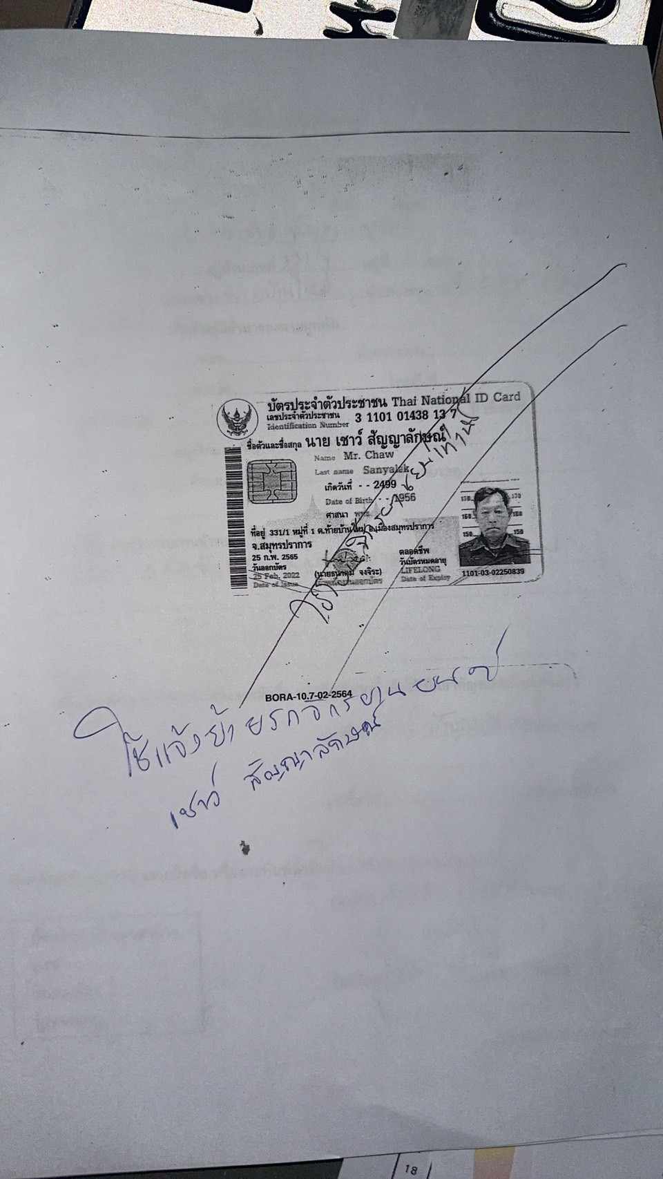 (ปิดการขายครับ) Click 110i ล้อแมก