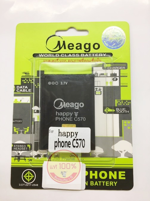 แบตเตอรี่ DTAC - HAPPY PHONE C570