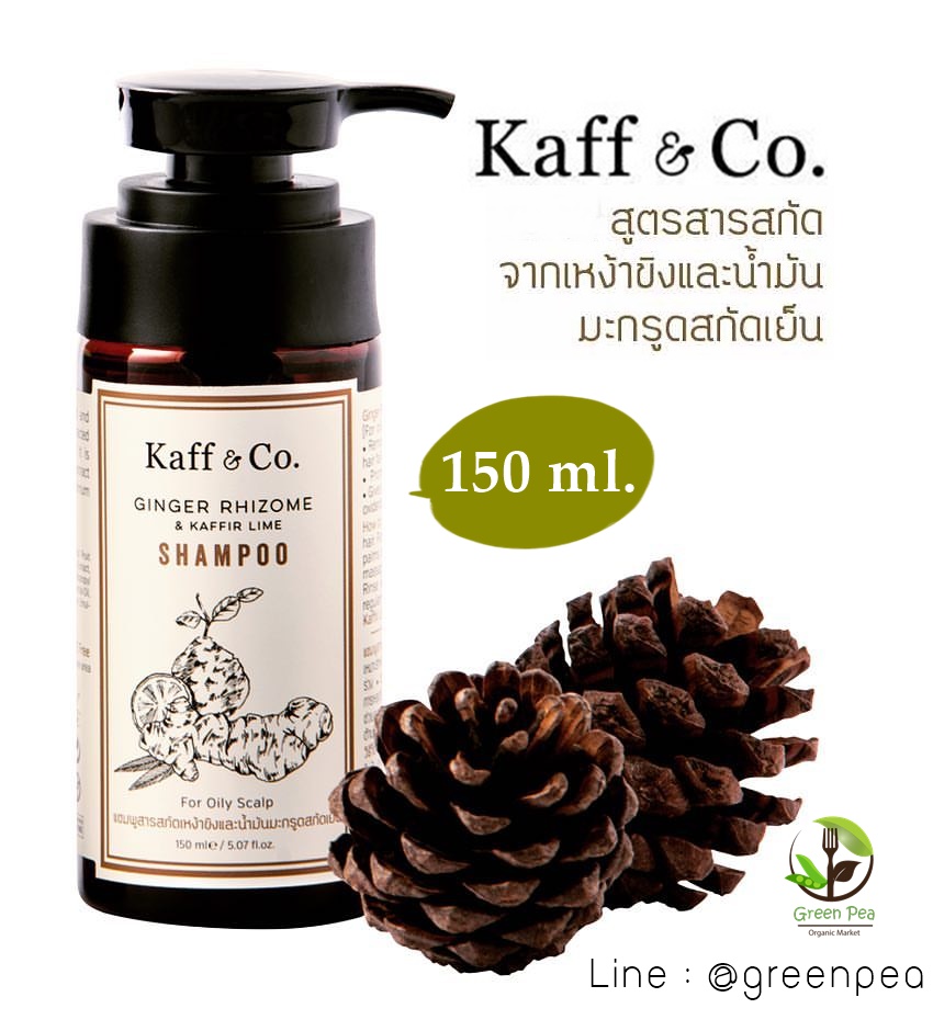 Kaff&Co แชมพูน้ำมันมะกรูดสกัดเย็น . Shampoo Kaffir Lime Essential Oil