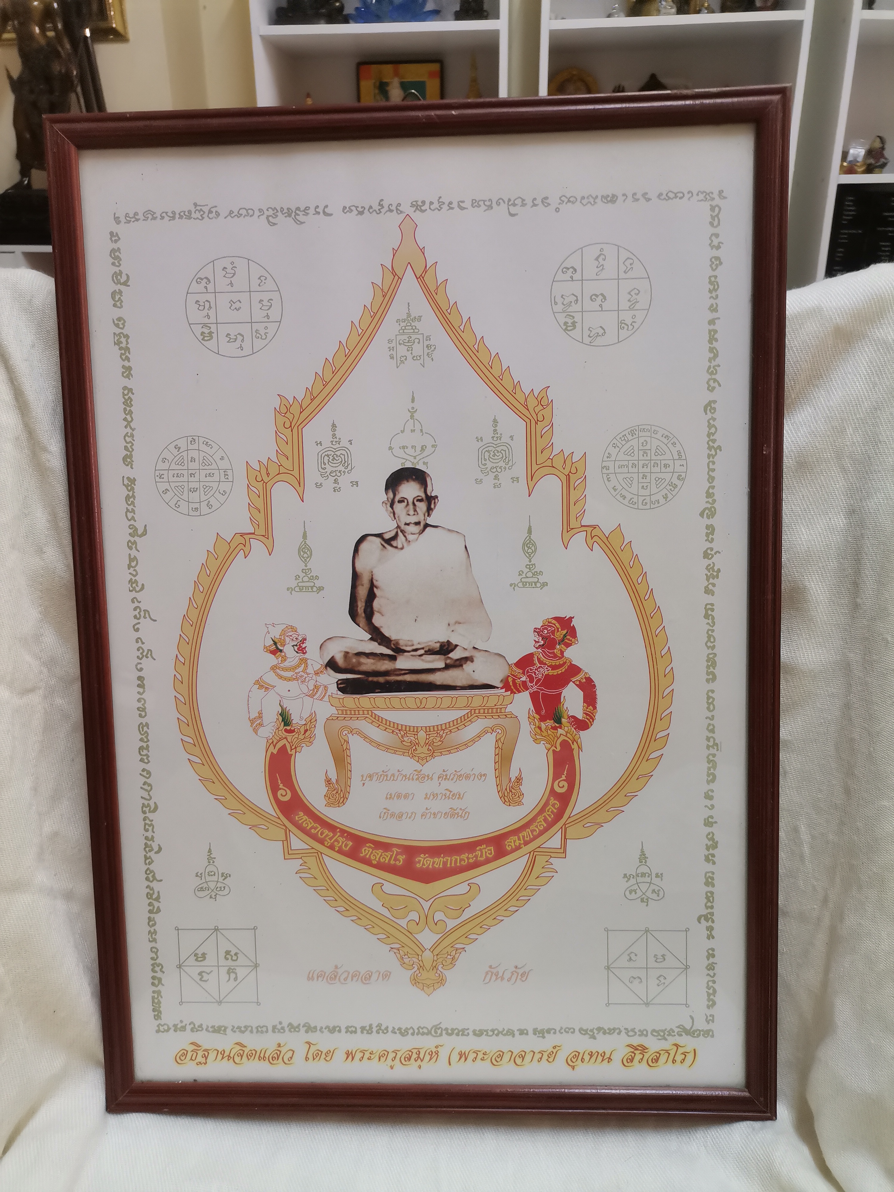 ภาพบูชา หลวงปู่รุ่ง วัดท่ากระบือ พระอาจารย์อุเทน วัดท่าไม้ อธิษฐานจิต