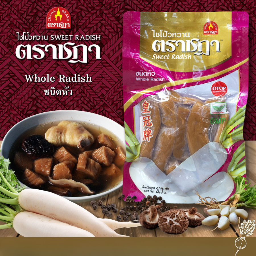 Chada Sweet Pickled Radish ไชโป้วหวาน 200 กรัม สูตรต้นตำรับ ไชโป้ว ไม่ใส่ผงชูรส พร้อมทาน ตราชฎา